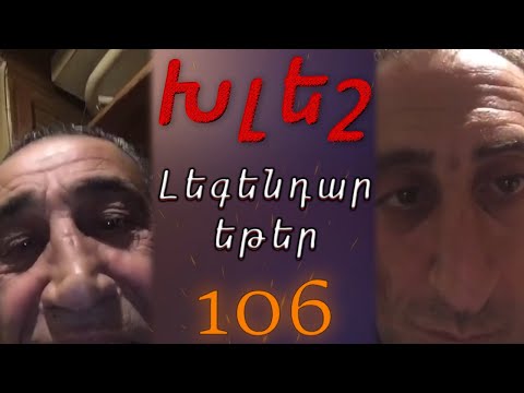 #10💥ԼԵԳԵՆԴԱՐ ԵԹԵՐ 💣106⚡Ես քո մորը քունեմ Վաչե Ձյա⚡106ը Հովոյի քիթը քունեց💣Անդոն հելավ Լիֆտ⚡Վաչե Ձյա