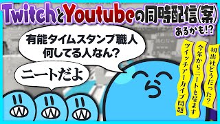 【雑談】Twitchアーカイブ問題を解決する新たな手段?Youtubeに上げたアーカイブに有能がいる話【#らっだぁ切り抜き】