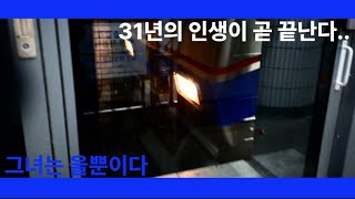 그녀는 울뿐이다. | 대중교통비디오