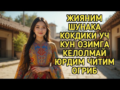 Помни ОГЛИ билан