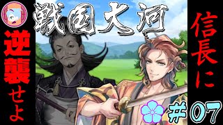 本圀寺の変【実況&解説 戦国大河】明智光秀の部#07