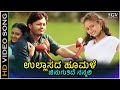Ullasada Hoomale Song Kannada Greatest Hits Of Shreya Ghoshal Mano Murthy