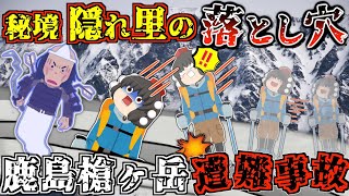- 【ゆっくり解説】予期せぬ出来事。"後立山連峰の盟主"、鹿島槍ヶ岳の"北壁"に挑んだベテラン登山者の命運は…【2013年 鹿島槍ヶ岳遭難事故】