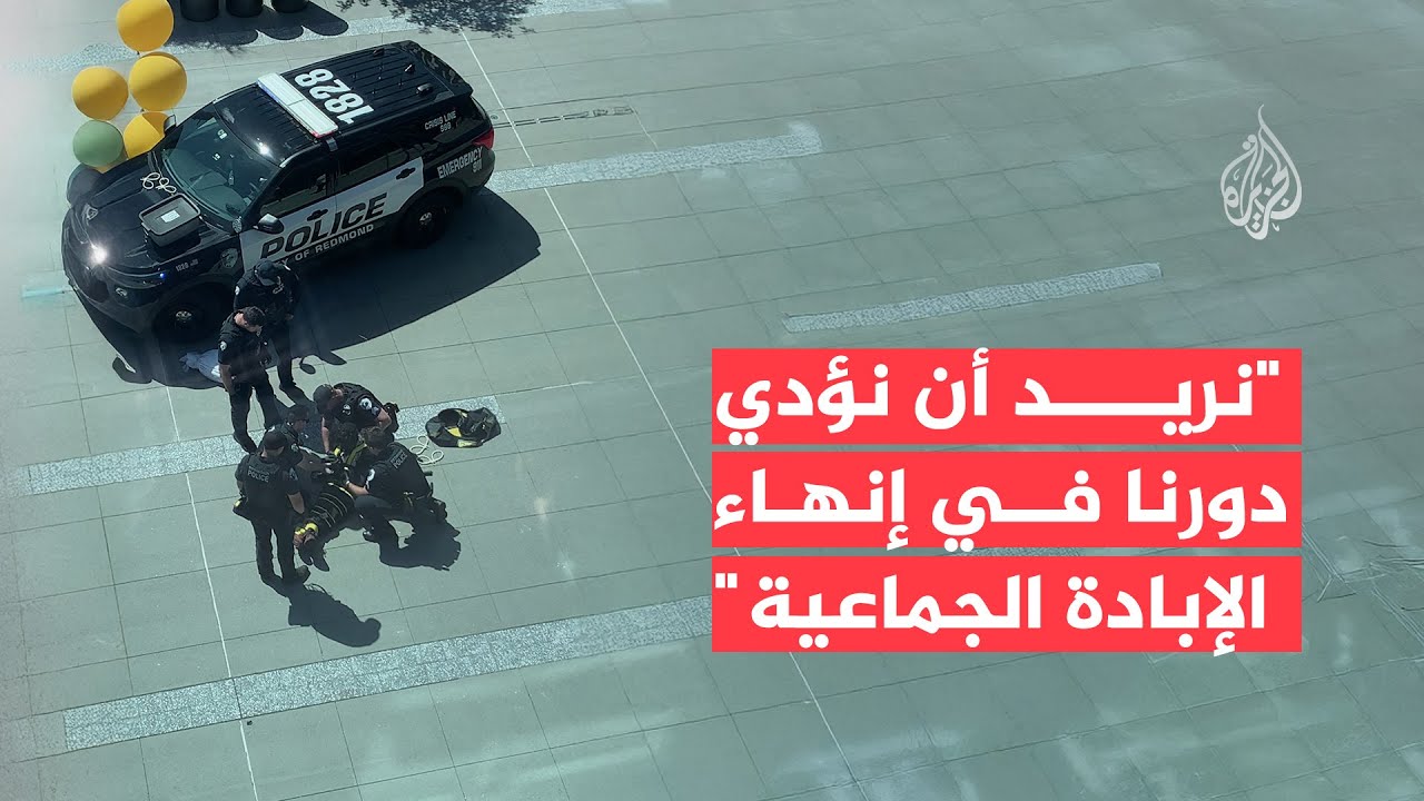 موظفون سابقون بمايكروسوفت للجزيرة: الشركة تدعم الجيش الإسرائيلي في حرب غزة