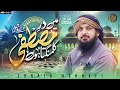 Naat Sharif 2024 Main Dar E Mustafa Ka Mangta Hoon Zohaib Ashrafi