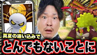 【緊急！本日最終日！】「大事な宝箱」限定色違いコレクレー！明日の巨大ゴリランダー攻略も！【ポケモンGO】