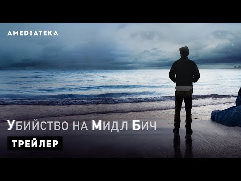 Трейлер