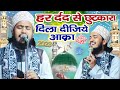 Har Dard Se Chhutkara Dila Dijiye Aaga ByNoor Ali Noor Kanpuri New 2023 KalamMadarukdeeh Husainabad