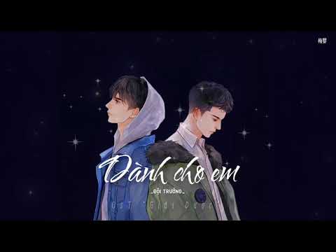 [Vietsub+Pinyin] Dành cho em - Đội trưởng |《予你》- 队长 | "Giải dược" - Vu Triết | 𝑴𝒚 𝒂𝒏𝒕𝒊𝒅𝒐𝒕𝒆 💜