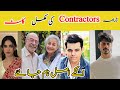 Contractors  last episode  cast names|Maham Shahid|Shamim Hilaly