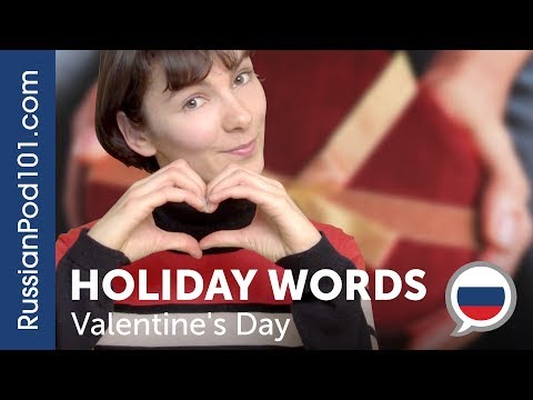 Russian Holidays Words with Katya - Valentine's Day