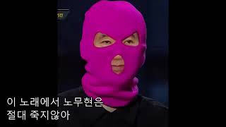 Cover art for MC무현 - 운지점프