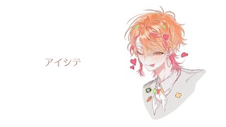 【Cover】 사랑해줘(アイシテ) 【니노 선데이】