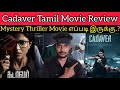 Cadaver Movie Review Tamil by Critics Mohan | Amala Paul | Hotstar| Cadaver Review | Cadaver Tamil