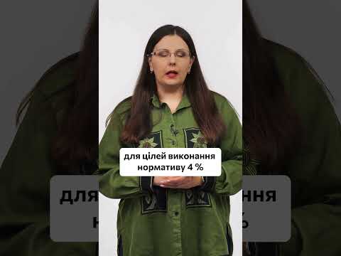 відео прев’ю для Новий порядок працевлаштування осіб з інвалідністю: подвійний облік та оновлений норматив робочих місць