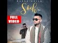 Soch (Full Song) | Karan Aujla | Intense | 124 | New Punjabi Songs 2017