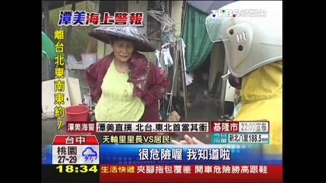 潭美颱風/蘇力惡夢!不等強制撤離 白冷居民急逃