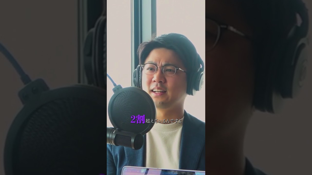 睡眠に関する重大な誤認！！ショートスリーパーの事実#shortvideo #short #podcast