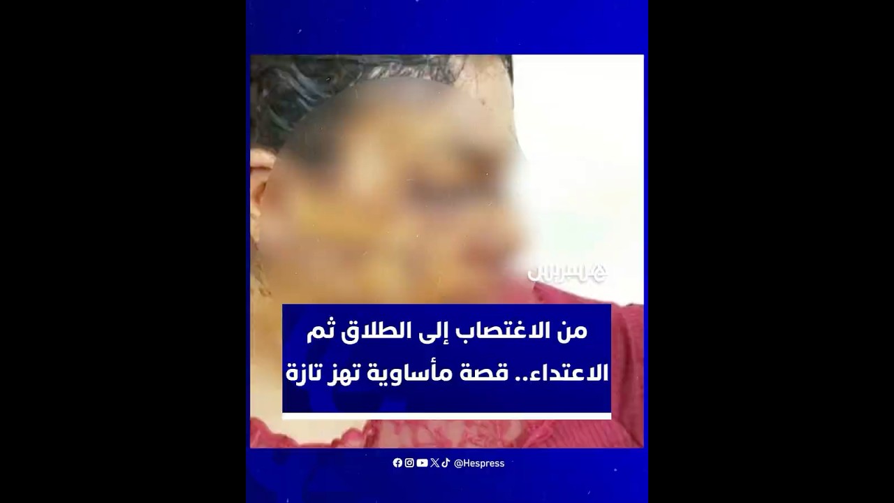 مأساة إيمان تثير الغضب وتفتح نقاش حماية النساء من العنف thumbnail