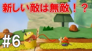 【ヨッシークラフトワールド】新要素追加！サクサク進めていく【#6】