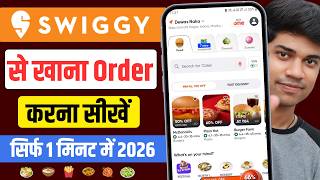 Swiggy Se Order Kaise Kare | Swiggy Se Khana Kaise Order Kare | How To Order Food In Swiggy App