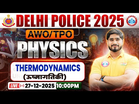 Delhi Police AWO TPO Science Class 2025 | Thermodynamics | AWO TPO Physics | By Dharmendra Sir