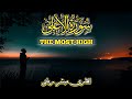 Surah Al Aala سورة الاعلى Mubashir Rabbani Quran Recitation 4k