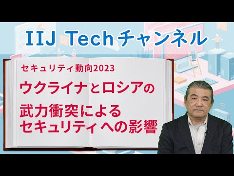 ウクライナ戦争:だからこそAndroidデバイスに対する「深刻な脅威」が存在する