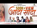राजस्थानी फिल्म आटा साटा (एक कुप्रथा) Aata Sata Movie ||Pooj