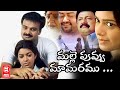 Kunchacko Boban ముల్లవల్లియుమ్ తేన్మవుమ్ Mullavalliyum