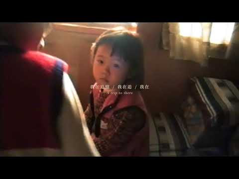 預告｜我在追憶，我在追，我在｜2021 高雄電影節