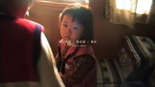 預告｜我在追憶，我在追，我在｜2021 高雄電影節