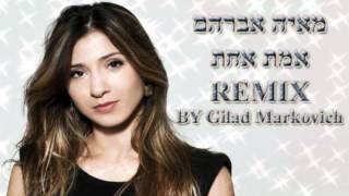 מאיה אברהם - אמת אחת - Maya Avraham - Gilad Markovich Remix