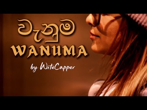 WiteCapper - WANUMA | වැනුම (Official Music Video)