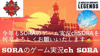 [PS4 PS5 WoWS] #WOWS World of ship #46 操作に慣れよう！     シルバー集め！！