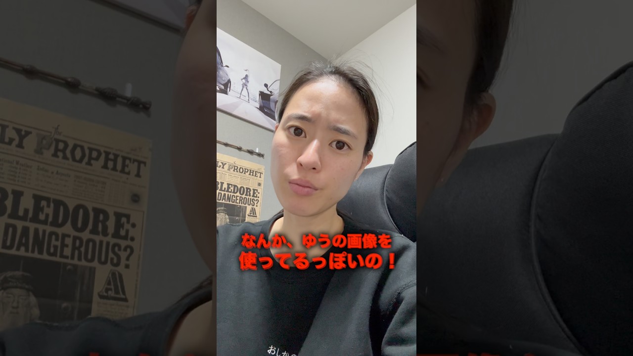 夫に請求します。