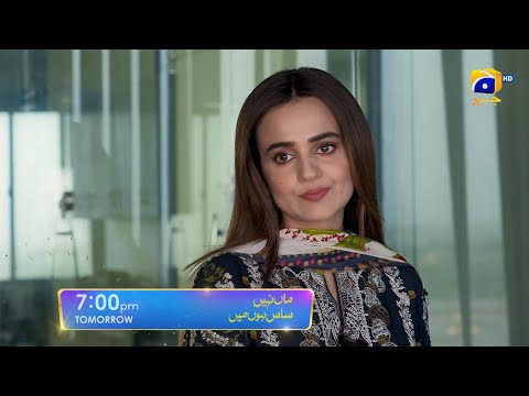 Maa Nahi Saas Hoon Main Episode 44 Promo | Tomorrow at 7:00 PM Only On Har Pal Geo