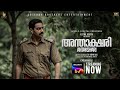 Antakshari Malayalam Movie Official Promos SonyLIV Streaming Now