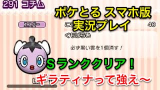 Pokemon Shuffle Mobile Ux Stage 358 Trapinch S Rank Itemless ポケとる スマホ版 تنزيل الموسيقى Mp3 مجانا