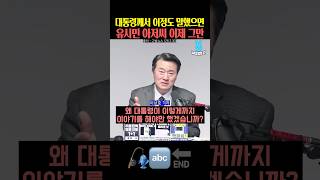 이대통령 : 이제 그만 합시다