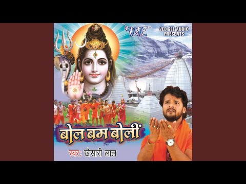 Bam Bam Gunjata Devghar Me — watch video