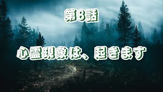 【東日本一周旅】　第一章　8話　ダムに向かってる最中で笑い声しました・・・【心霊】