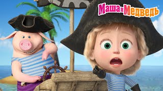 Download lagu Маша и Медведь 🤪 Неугомонная Маша! 💥🎈 Коллекция серий про Машу 🎬 Мультики для детей mp3 Download lagu Маша и Медведь 🤪 Неугомонная Маша! 💥🎈 Коллекция серий про Машу 🎬 Мультики для детей mp3