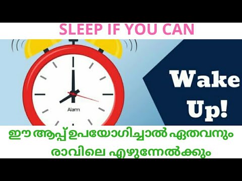 Sleep if you can... Alarmy app review malayalam