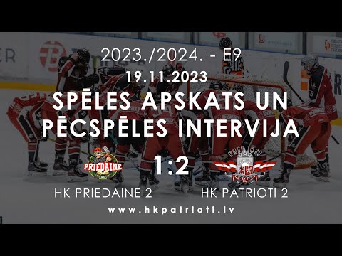 E9 / 19.10.2023 / HK PRIEDAINE 2 PRET HK PATRIOTI 2 / SPĒLES APSKATS UN PĒCSPĒLES INTERVIJA