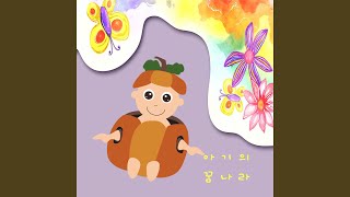 Island house Baby (Lullaby)