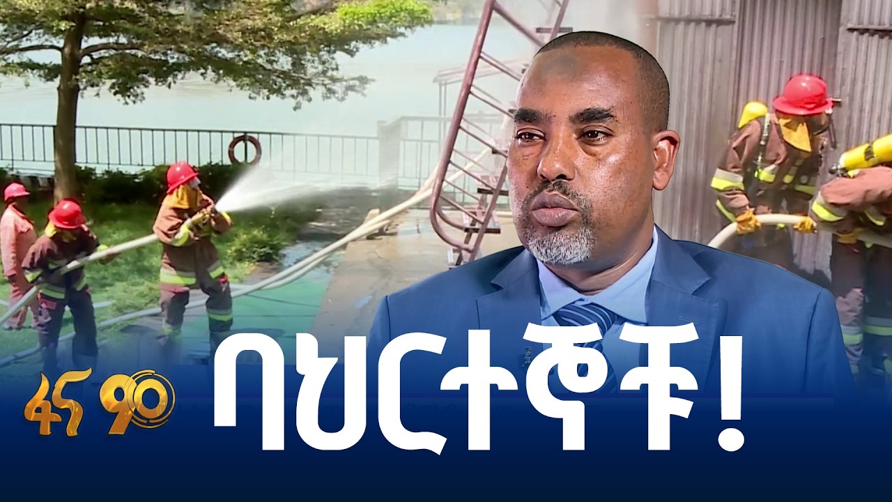 ብቁ እና ተወዳዳሪ ሰልጣኞች