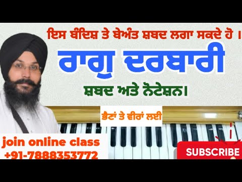 Learn Shabads in Raag Darbari With Notation I Harmonium Tutorial I
