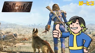 おはじめ - 【Fallout4】イグアナのサクサクってなんだ？　【渋谷ハジメ/にじさんじ】