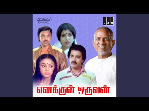 Megam Kottatum - Version 1